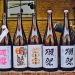 Sake After Sunset: Nighttime Sake Tastings and Brewery Bars Across Japan